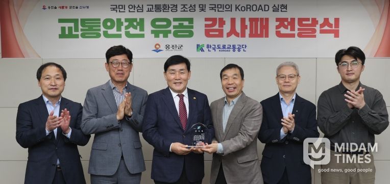 옹진군, 한국도로교통공단 감사패 수상