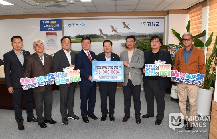 지난 29일 군청 군수 집무실에서 장학금 기탁 기념촬영을 하고 있다.