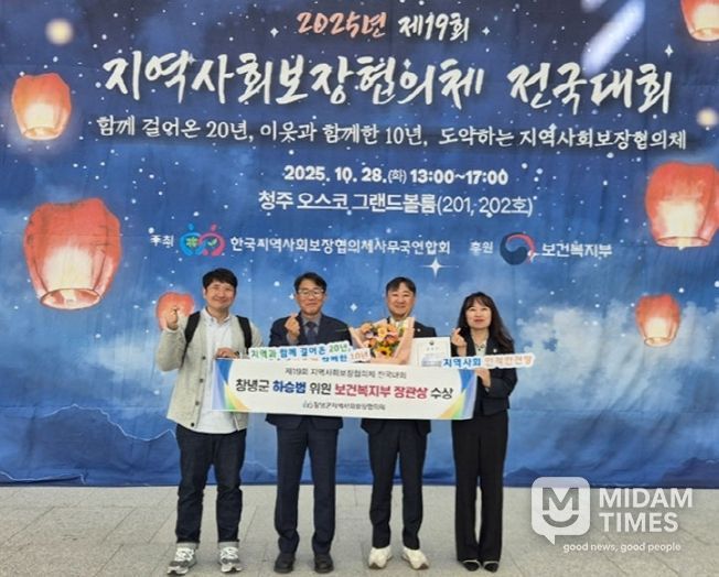 하승범 위원 제19회 지역사회보장협의체 전국대회 장관 표창 수상 장면