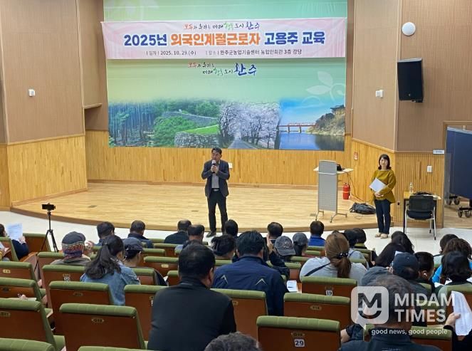 완주군, 외국인 계절근로자 고용주 교육