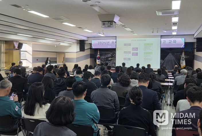 중대재해예방 인식제고 교육