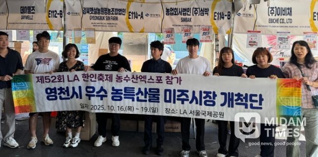 지난 10월 16일부터 4일간 열린 LA 한인축제