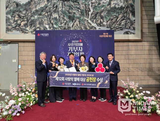 영덕군 사랑의열매 나눔봉사단이 ‘공헌장’을 수상하고 있다.