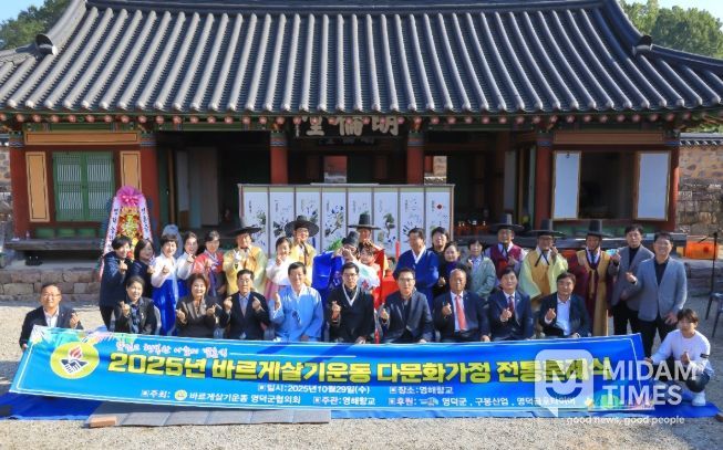 바르게살기운동 영덕군협의회 다문화가정 전통 혼례식.