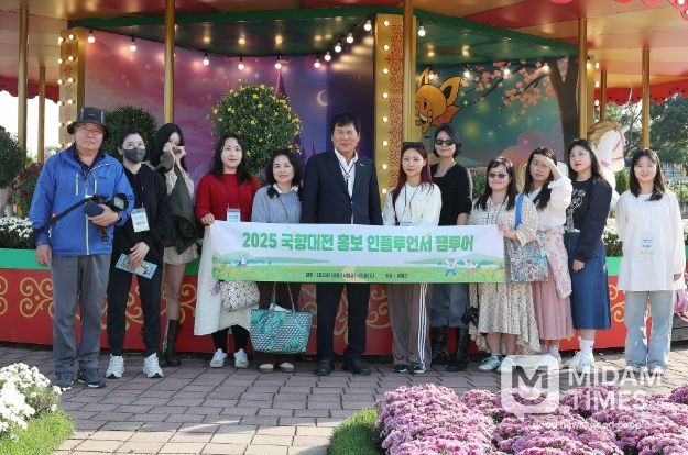 SNS 인플루언서 초청 1박 2일 팸투어 성료