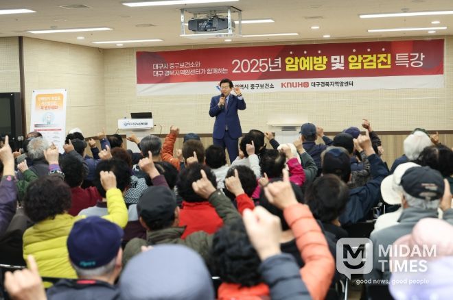 대구 중구, 복지관어르신 대상 국가암검진 및 암예방 특강 실시