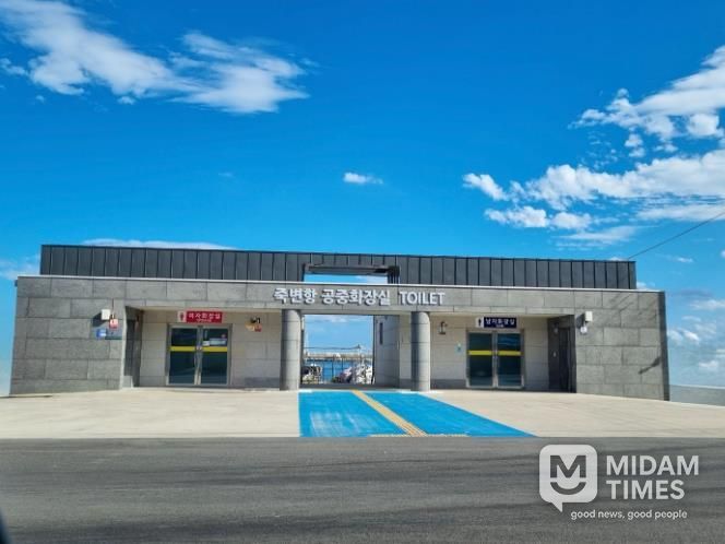 죽변항 국민안심 공중화장실, 제27회 아름다운 화장실 대상 공모에서 특별상을 수상했다