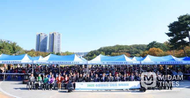 대구 수성구는 지난 29일 수성못 상화동산에서 ‘제15회 수성 장애인 한마음 체육대회’를 성황리에 개최 후 기념촬영을 하고 있다.