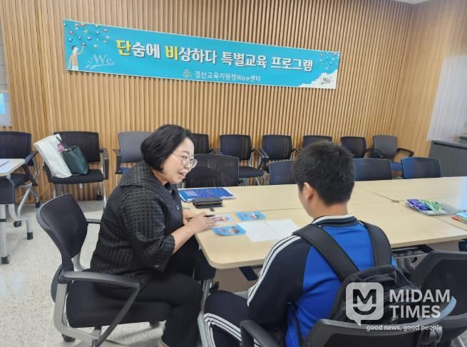경산Wee센터 선도위원회 특별교육 진행