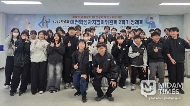 2025학년도 예천학생자치참여위원회 2학기 정례회 개최