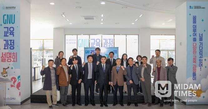 경상국립대학교 ‘GNU 교육과정 박람회’ 학생들의 뜨거운 관심 속 성료