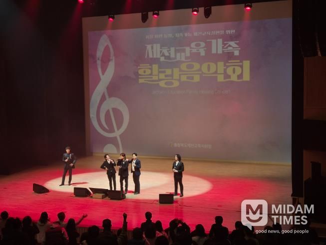 제천교육지원청 '2025년 제천 교육가족 힐링음악회'성황리 개최
