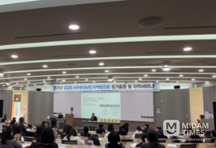 2025년 공공도서관경상남도지역협의회 정기총회 및 지역세미나