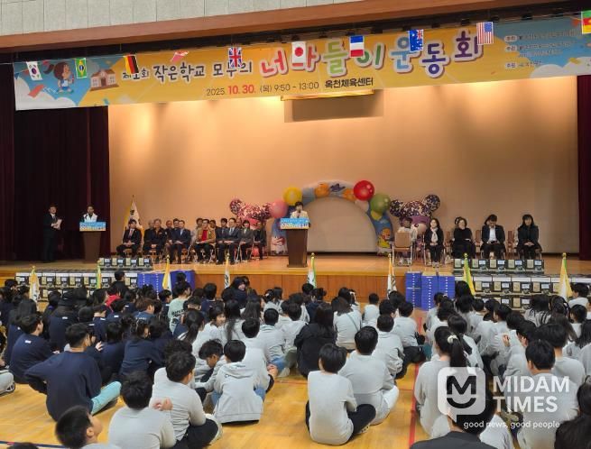 옥천교육지원청, 제1회 작은학교 모두의 ‘너나들이’운동회 개최