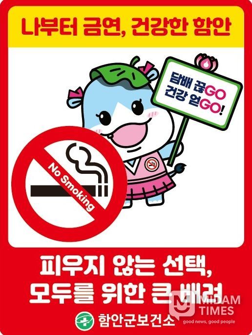 ,‘배려하는 금연문화’담은 금연배려표지판 제작