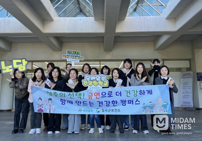 칠곡군, 경북과학대학교 금연 홍보 및 체험부스 운영