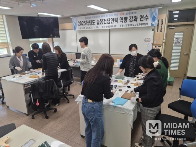 고령교육지원청, 2025 늘봄전담인력 역량 강화 연수 실시