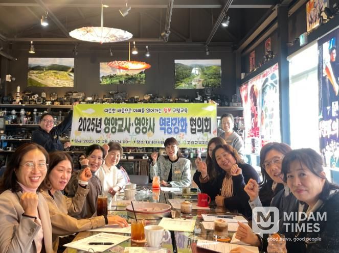 영양교사 간 소통과 협력의 장을 마련하다