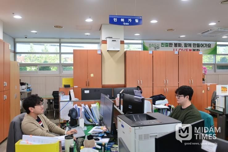 봉화군, 업무 과중 부서 ‘격무부서’ 지정…실적가산점으로 보상 강화-인허가팀