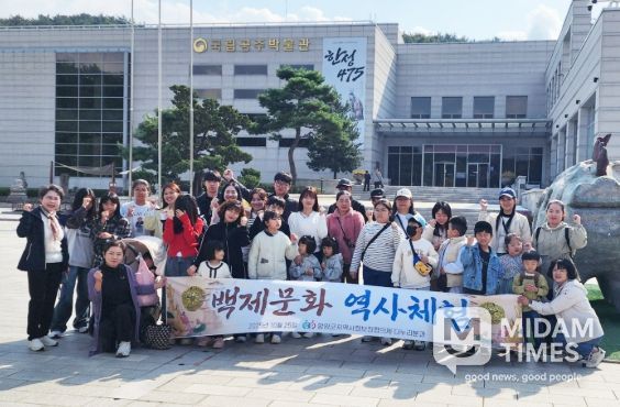 다문화가족과 함께하는 역사·문화 체험프로그램