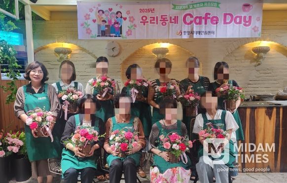 치매가족의 마음이 머무는 하루‘우리동네 Cafe day’