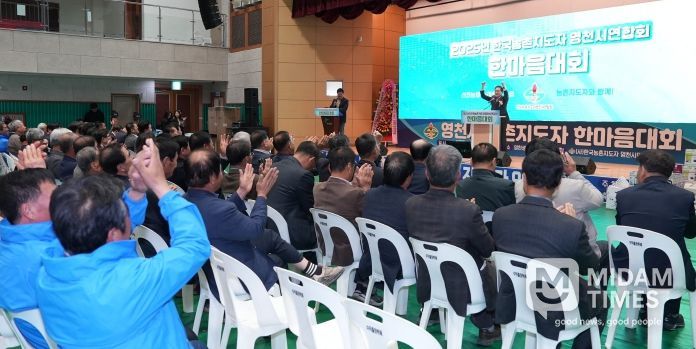 한국농촌지도자 영천시연합회는 30일 생활체육관에서 농촌지도자 회원 등 450명이 참석한 가운데 ‘2025년 농촌지도자 한마음대회’를 개최했다.