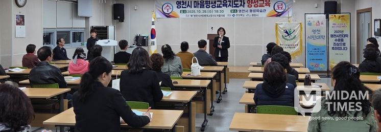 마을평생교육지도자 양성교육 수료식
