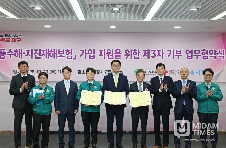 풍수해보험 ‘제3자 기부제’ 도입