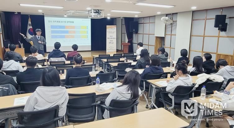 광주시교육청이 29일, 시교육청교육정보원 소강당에서 진행한 2기 토론·논술학교 NDD 교육과정 특강에서 광주인성고 김형래 교사가 개정교육과정과 2028 대학 입시를 주제로 학생들에게 강의를 하고 있다.