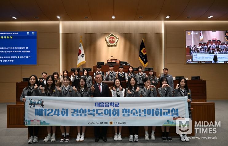 포항 대흥중학교 학생들, 청소년의 눈으로 본 지방자치…