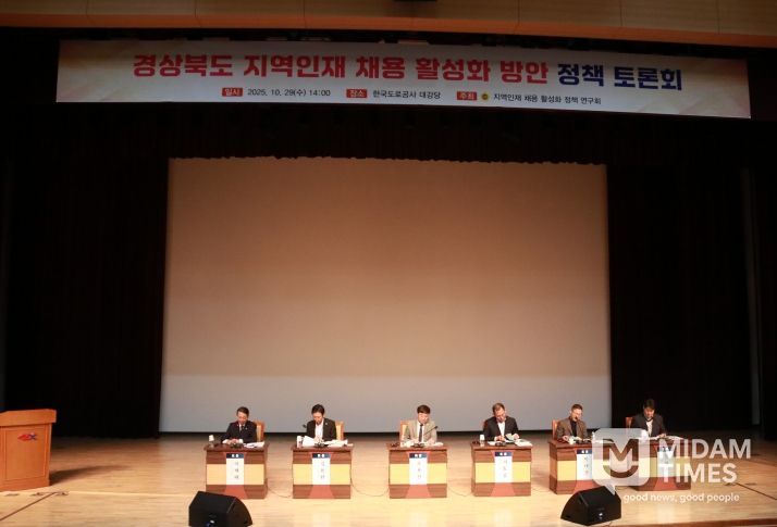 경상북도의회「지역 인재 채용 활성화 정책 연구회」토론회