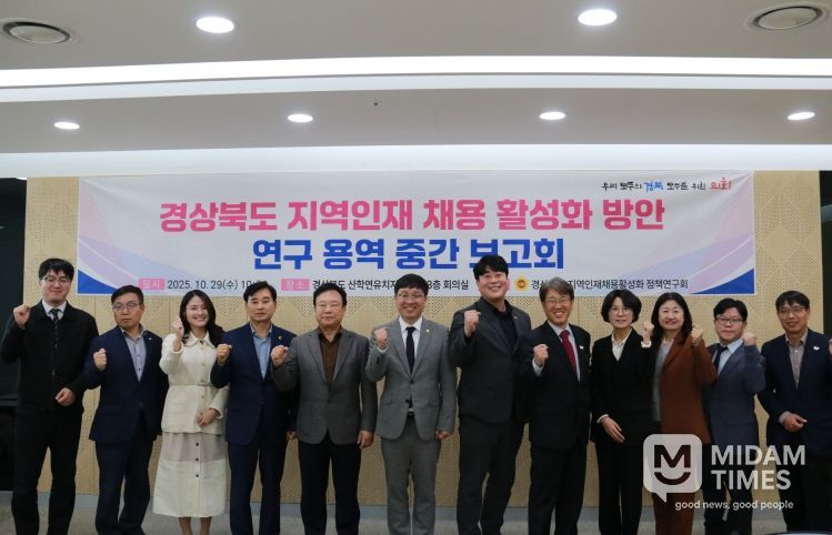 ‘지역인재 채용 활성화 정책 연구회’중간보고회