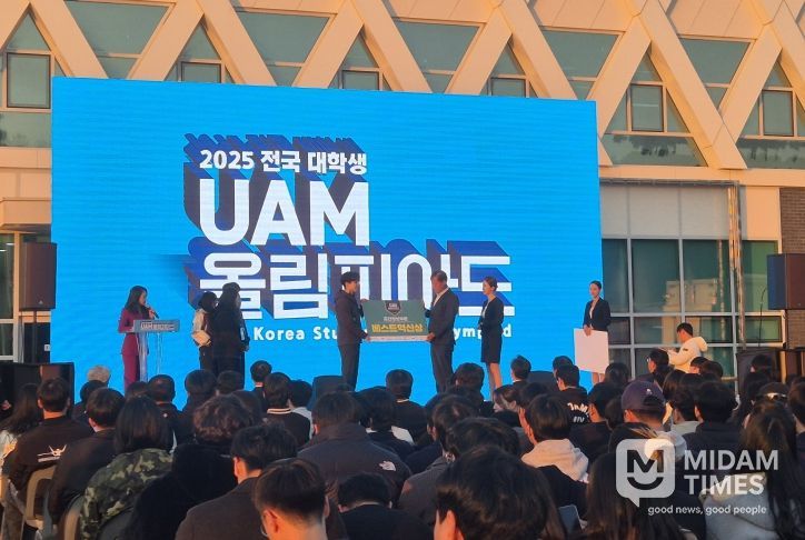 제4회 전국 대학생 UAM 올림피아드 개최