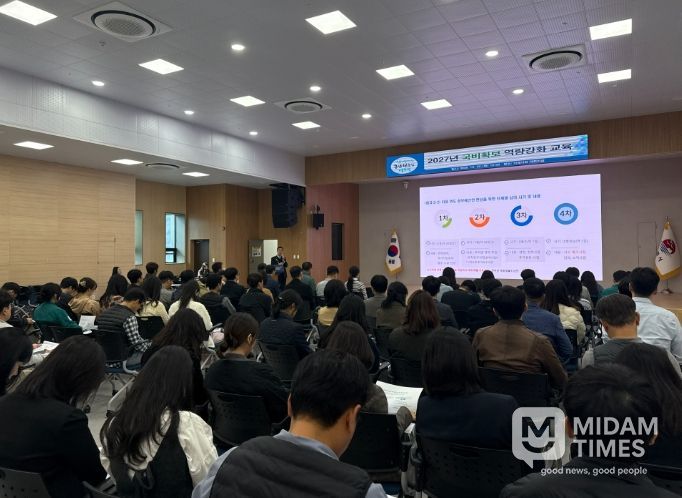 , 2027년 국비 확보 스타트