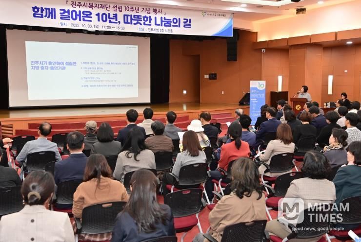 진주시복지재단, 『설립 10주년 기념식』성료