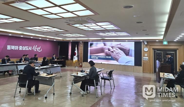 창원특례시, 스마트경로당 구축사업 킥오프 회의 개최