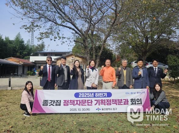 중구, 하반기 종갓집 정책자문단 기획정책분과 회의 개최