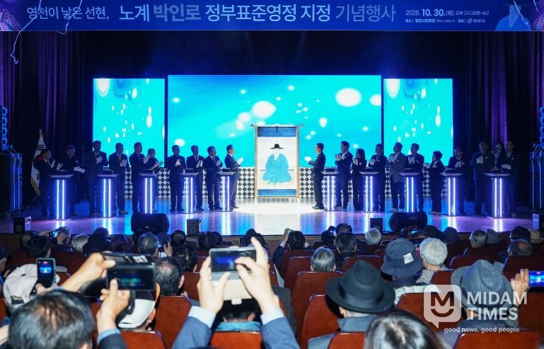 영천이 낳은 선현, 박인로 정부표준영정 지정 기념행사 성황리 개최