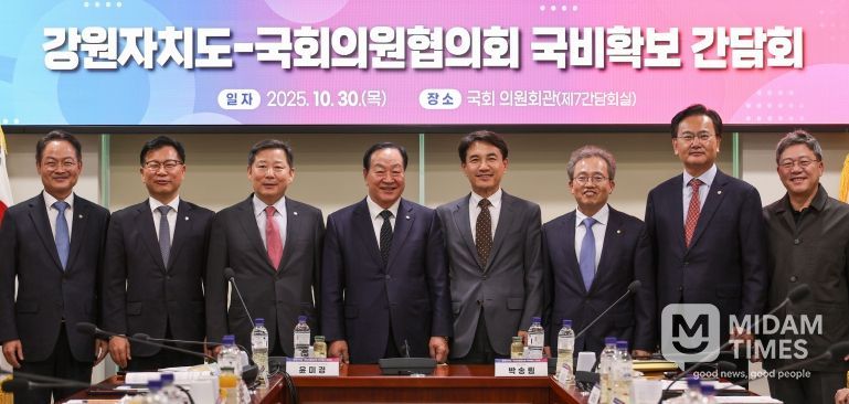 도 국회의원협의회 국비확보 간담회