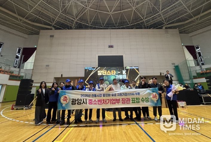 광양시, ‘전통시장 및 상점가 활성화 유공’ 중소벤처기업부 장관 표창 수상