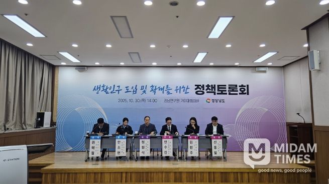 생활인구확대정책토론회