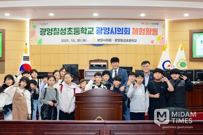 광양시의회, 칠성초등학교 학생 대상 의회체험 활동