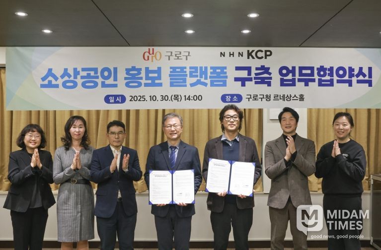 장인홍 구로구청장(왼쪽 네 번째)과 관계자들이 업무협약 기념 촬영을 하고 있다.