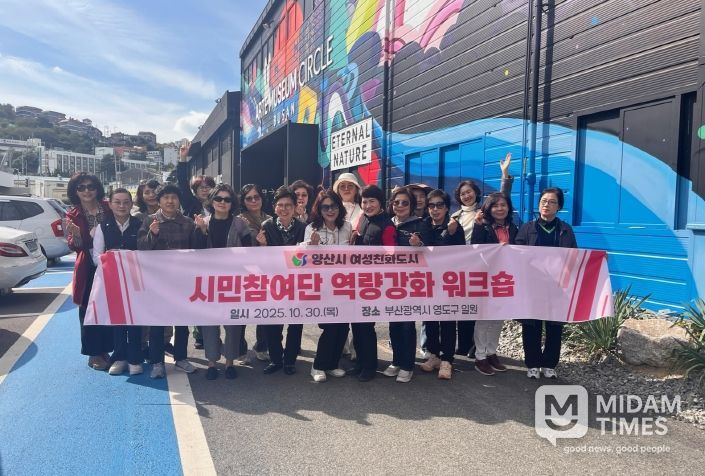 여성친화도시 시민참여단 역량강화 워크숍