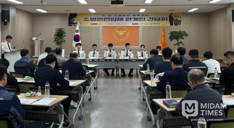 여수소방서, 소방관련업체 관계자 간담회 개최