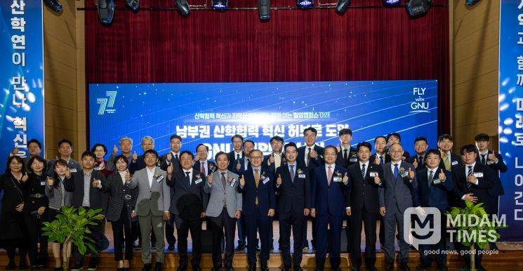 경상국립대학교(GNU)는 10월 30일 오후 1시 칠암캠퍼스 일원에서 ‘칠암 산학협력캠퍼스 비전선언식’을 개최했다.
