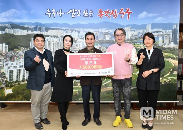 홍은혜 스카이약국 대표약사, 이웃돕기 후원금 750만 원 전달