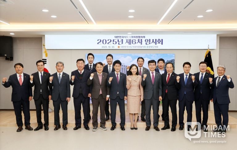 대한민국시도의회의장협의회 2025년 제6차 임시회