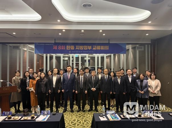 지방정부교류회의