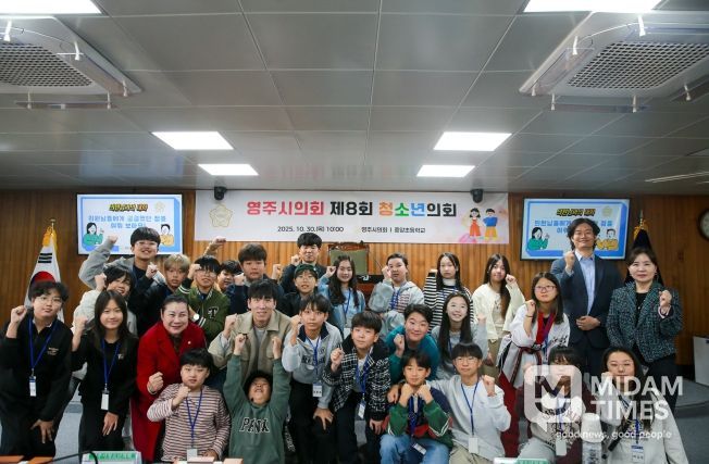 영주시의회, 2025년 제8회 청소년의회 운영